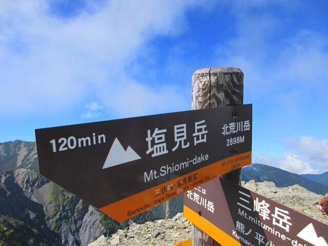 熊の平小屋の水場と料金、テント場、トイレ詳細！仙塩尾根のオアシスと気になるWi-Fiについて - アオヒゲ危機一髪♪ 樽の中身は何だろう