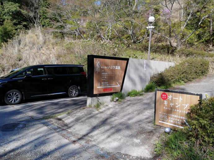 いぶき温泉大阪 かいづか いぶき温泉