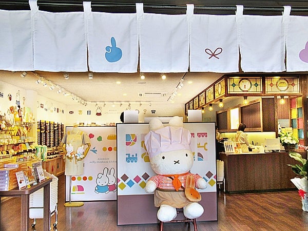 みっふぃー蔵のきっちん&べーかりー - 本川越