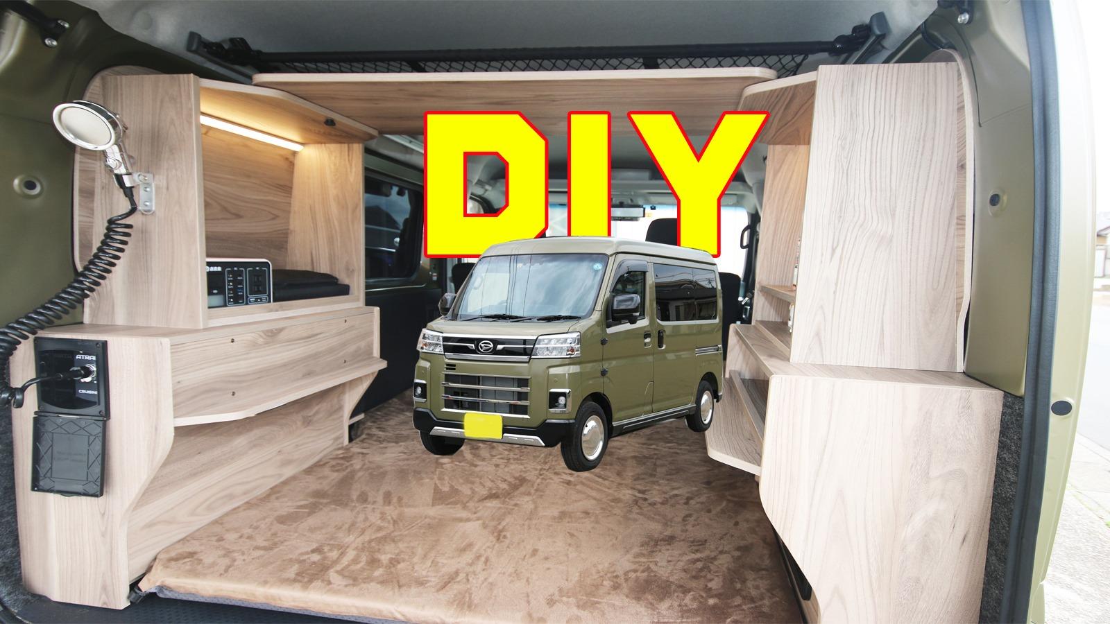 わずか50万円で完成することも！ 意外にある「自作キャンピングカー」の世界と成功のコツ５つAUTO MESSE WEB オートメッセウェブ～カスタム・アウトドア・福祉車両・モータースポーツなどのカーライフ情報が満載～