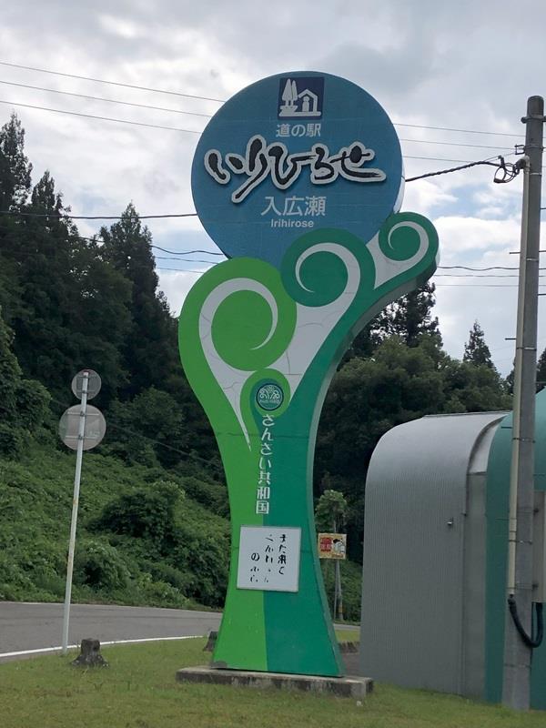 新潟峠遠征・六十里越のステッカーＧＥＴ！！JAZFORNのブログJAZFORNのページ - みんカラ