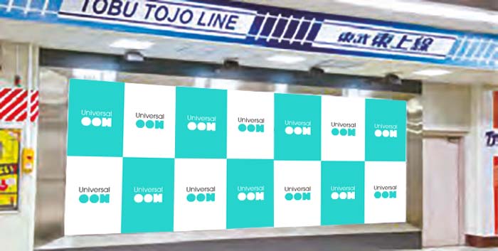 東武百貨店池袋店でぱあとまにあ