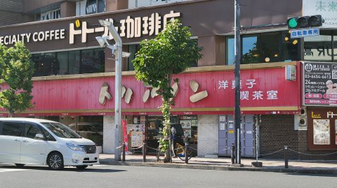 トリアノン 高円寺本店東京都・高円寺- CafeSnap