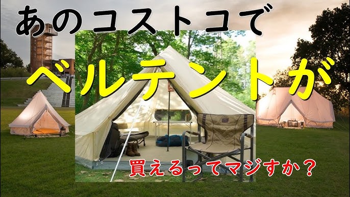 KingCamp ベルテント アウトドア キャンプ