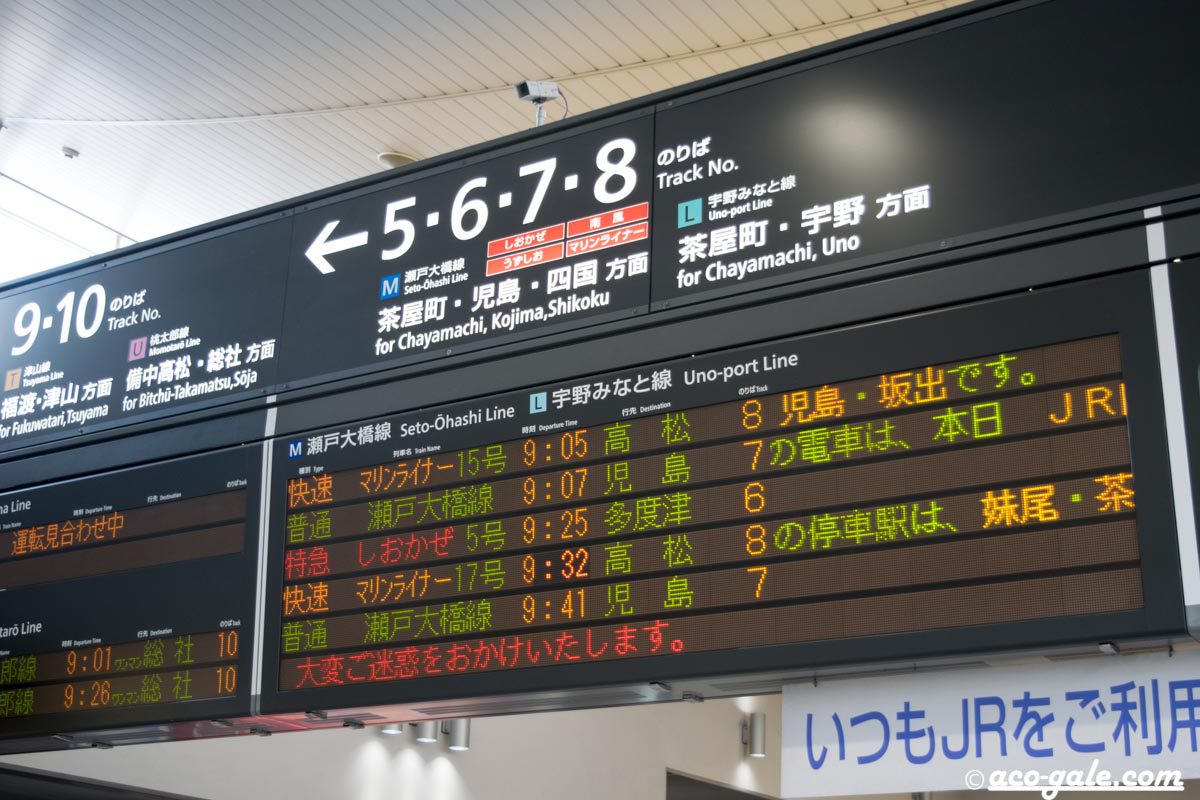 丸亀・坂出・空港リムジンバスうどん県から世界への旅〜丸亀・坂出・空港リムジンバスがお手伝いします