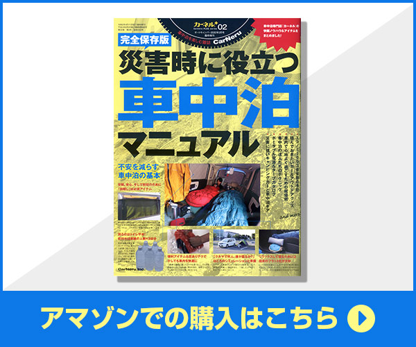 車両紹介 「マルス その１」レンタルキャンピングカーのレンタルならカークルレンタカ