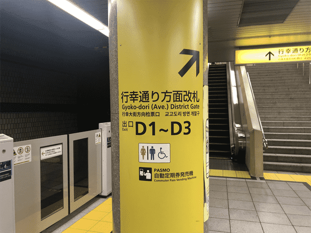 都営三田線大手町駅から東京駅 東海道・山陽新幹線 への行き方を写真・動画付きで分かりやすく解説！東京駅及び首都圏主要駅から