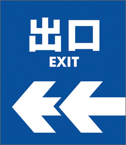 中野坂上駅東京メトロ 都営地下鉄周辺風景と出口情報- 東京フォト鉄道