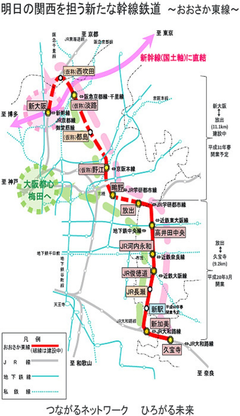 新大阪 - 駅の運賃表