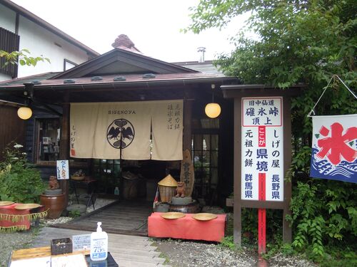 旧碓氷峠見晴台長野県北佐久郡のおすすめ観光・レジャースポット旅色