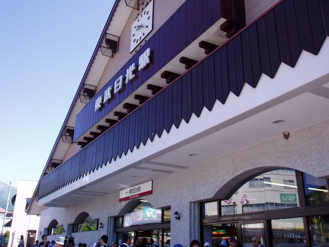 2025年版 特急「日光」に安く乗る方法まとめ！お得な割引きっぷ・格安チケットを紹介DenDen-lab