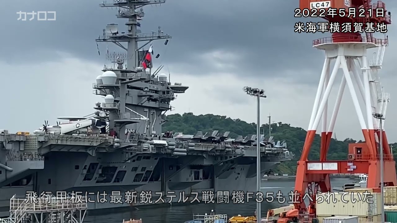 🔴 24分ごろから空母艦載機ﾓﾘﾓﾘ米空母リンカーン出港！東京湾観音崎ライブ横須賀観音崎から生配信！CVN-72 26.May.2022Tokyo