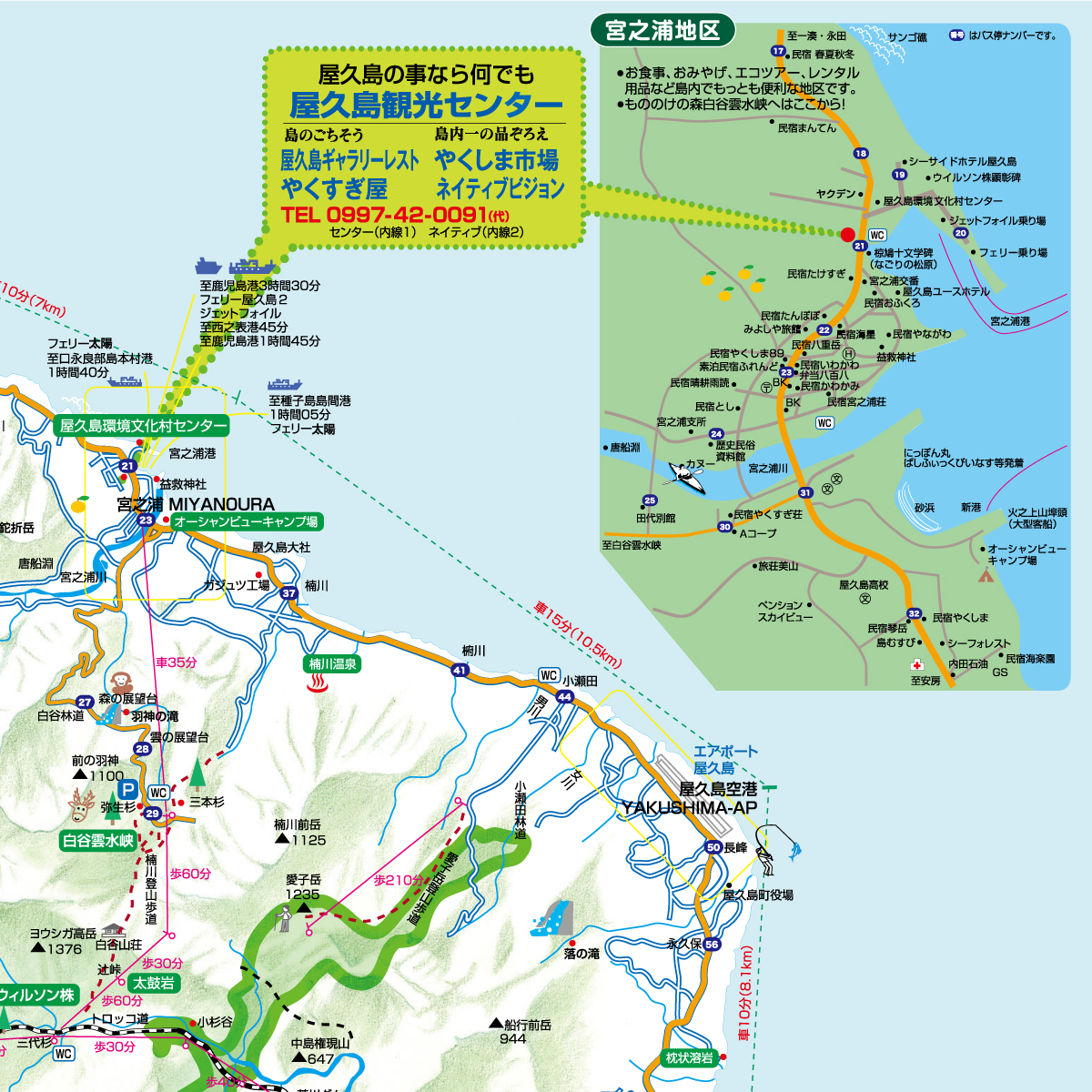 鹿児島温泉地図種子島・屋久島・奄美大島 - 心を癒す日本温泉ネットワーク