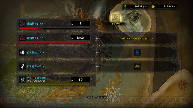 MHW:IB 「導きの地」の仕様をわかりやすく解説します！ 初心者向け