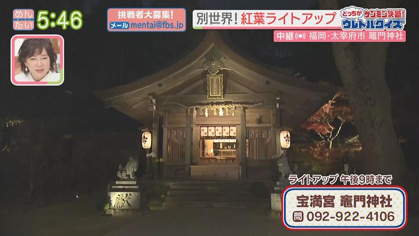 NiGHT UP HOMURA 2024福岡おでかけ・イベント情報