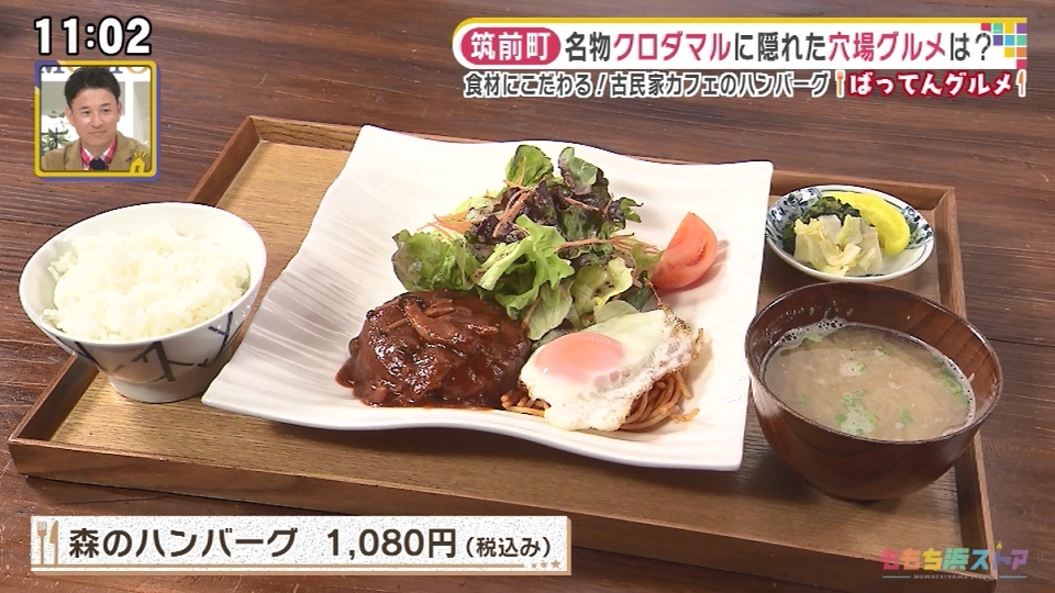 秋月・原鶴温泉などの観光情報あさくら観光協会 公式街道カフェ やまぼうし - 秋月・原鶴温泉などの観光情報あさくら観光協会