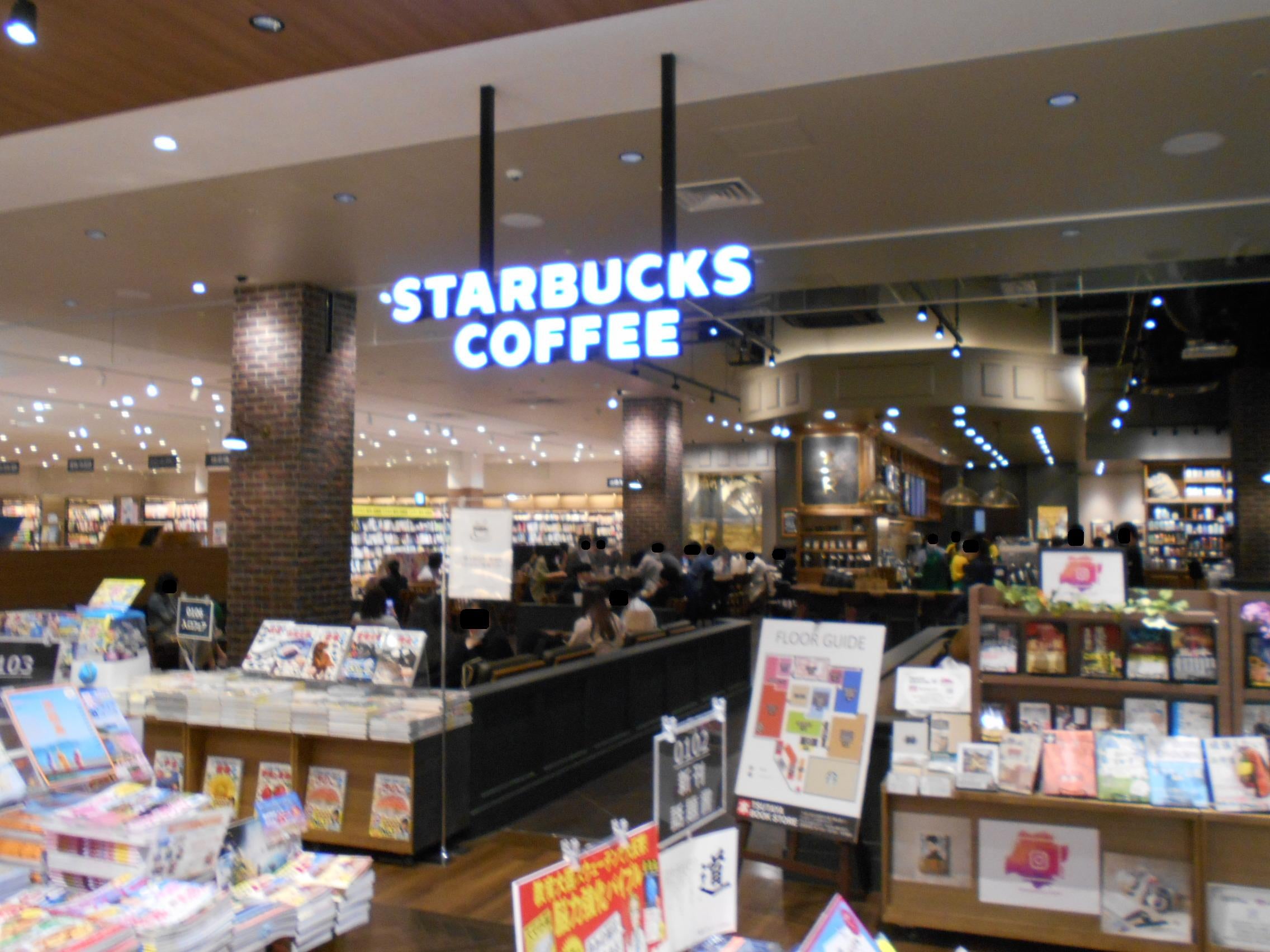 スターバックス 汐留シティセンター店 -