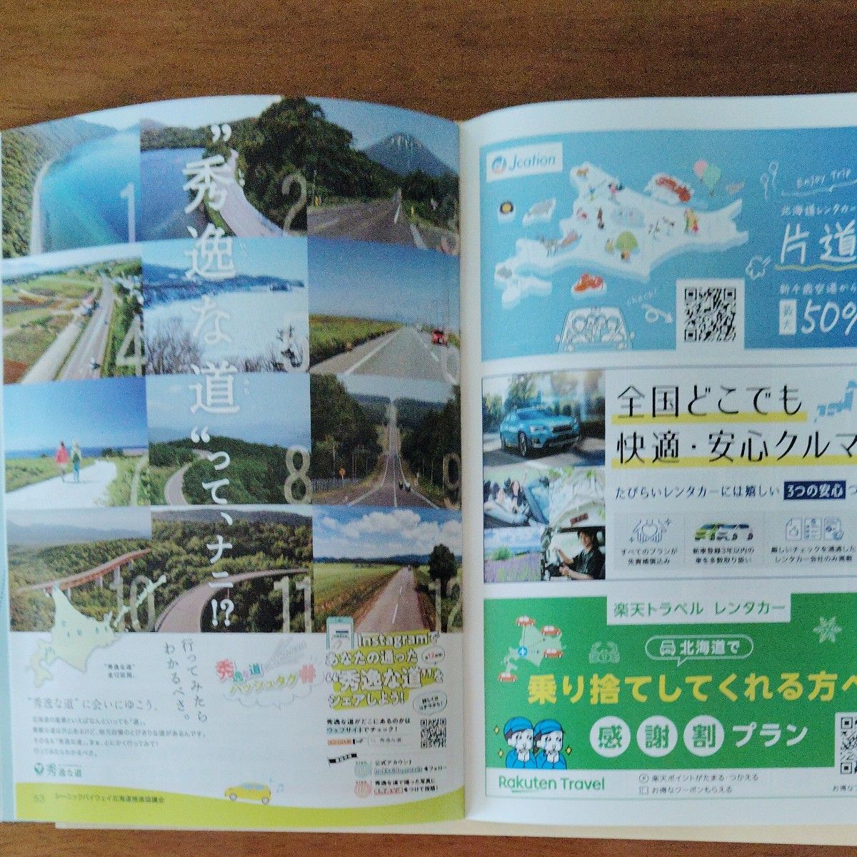 道民が伝授！車でまわる「春の北海道旅行」4泊5日モデルコース - LIVE JAPAN日本の旅行・観光・体験ガイド