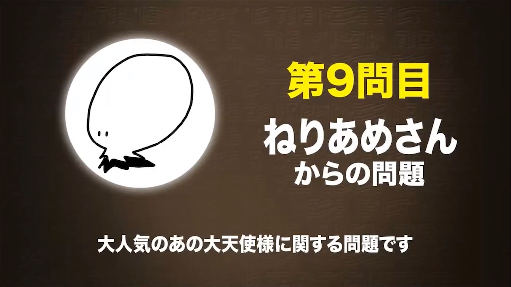 オセロニア 白の塔 44階