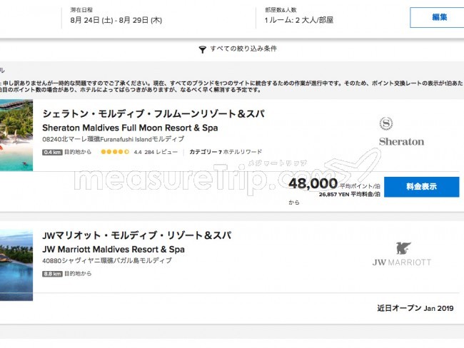 モルディブへの新婚旅行費用は？気候や注意すべきことは？ゼクシィ