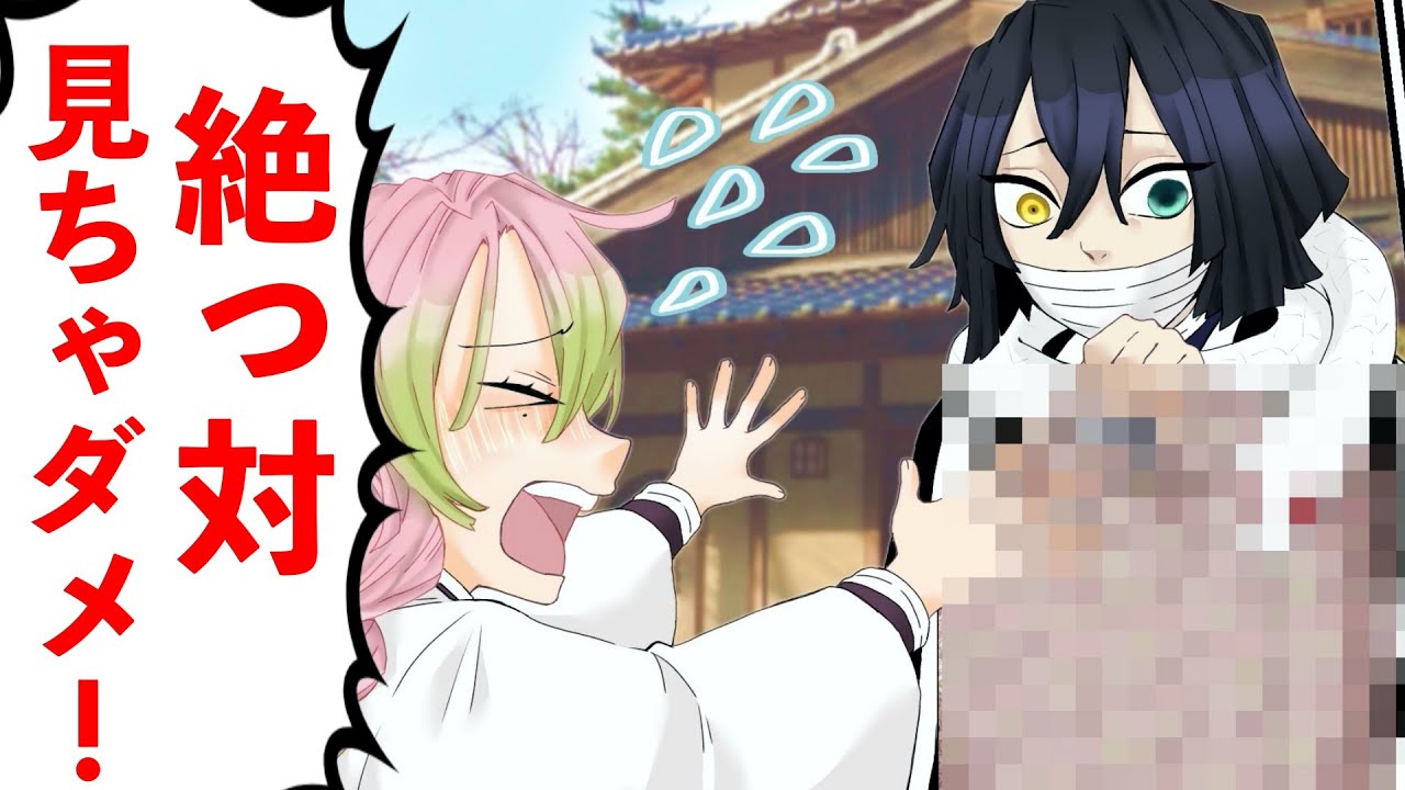 鬼滅のMMD 結婚しました