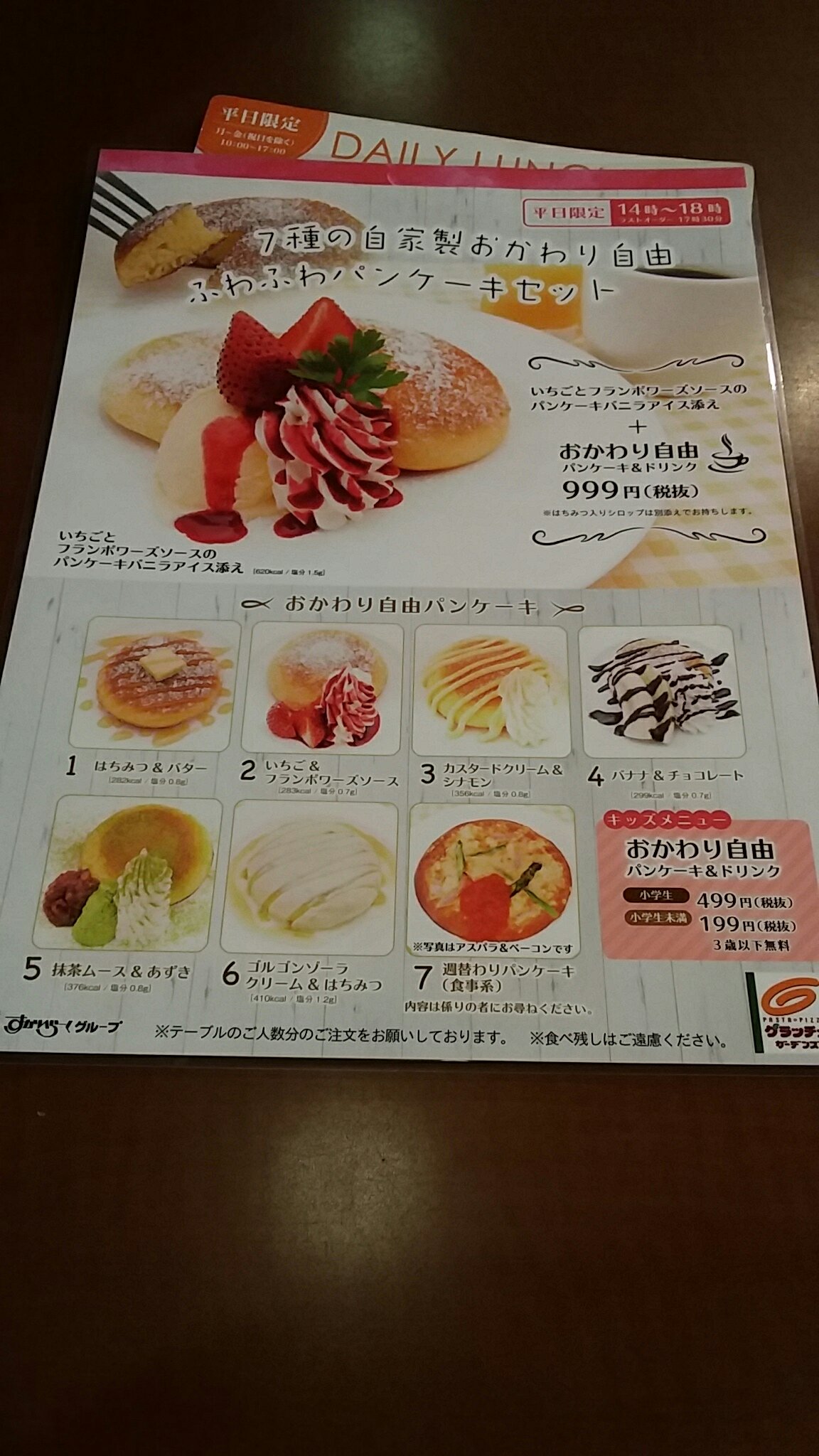 川崎市宮前区 ピッツァの食べ放題ができる♪宮崎台駅前のグラッチェガーデンズで至福の時を過ごしませんか〜♪号外NET 川崎市宮前区