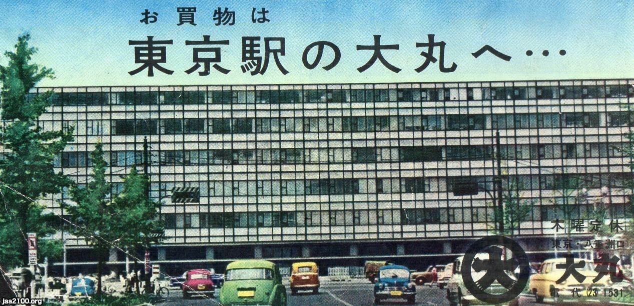 東京駅ホーム 昭和20年 その他収蔵品のご紹介郵政博物館 Postal