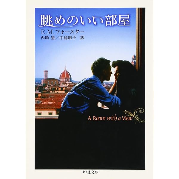 Amazon.co.jp: 眺めのいい部屋 HDニューマスター版DVD:ヘレナ・ボナム=カーター、デンホルム・エリオット、ジュリアン・サンズ、ダニエル・デイ=ルイス、マギー・スミス, ジェームズ・アイヴォリー: DVD