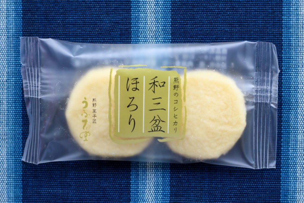 熊野古道帰りに最適！おすすめのお土産特集VISIT HIGASHI KISHU