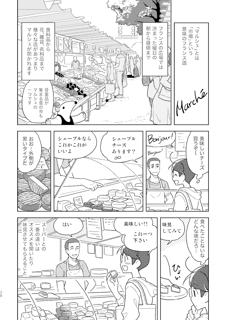 ❤️ パリ１区のアパートが この８月より 旅行者様用に再OPENが決定しました。 最寄り駅のEtienne