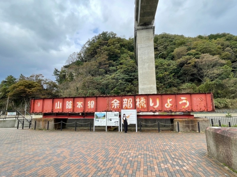 フィア子と日本一周🚗, 以前から行きたかった兵庫県の余部 あまるべ 鉄橋へ行ってきました。,「高い場所にある駅」という情報しか知りませんでしたが様々な歴史を刻んでいる鉄橋でした。,道の駅の駅長さんが歴史や撮影スポットなどいろいろ教えてくださりありがとうございました🙇‍♀️,この鉄橋の役割やこの駅ができるまでの地元の人の思い、強風による悲しい転落事故などここに来ないと知らないことでした。,