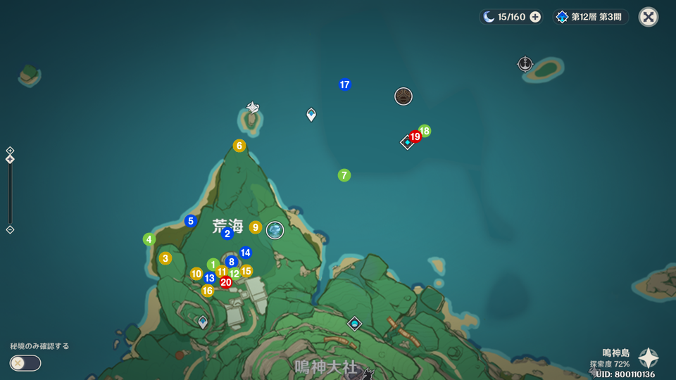 原神道路地図 - 稲妻Genshin Road Map