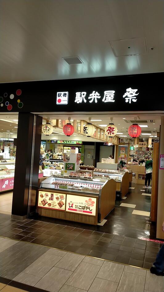駅弁屋 祭 仙台駅店