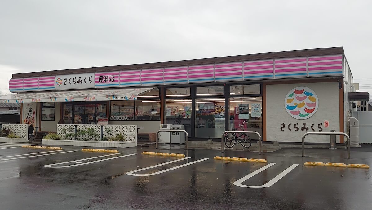 コンビニ「さくらみくら」でいっぱい食べてみました。 みくら食堂– 桐生市ポータルサイト