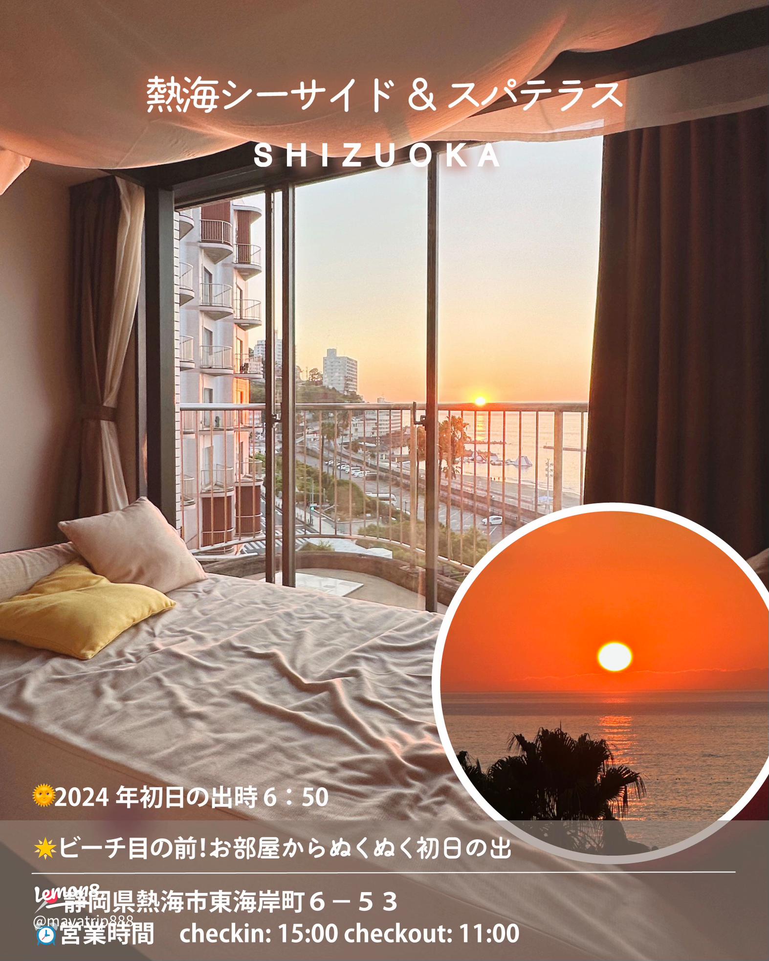 熱海の初日の出観賞スポット熱海温泉 湯の宿 平鶴 ひらつる