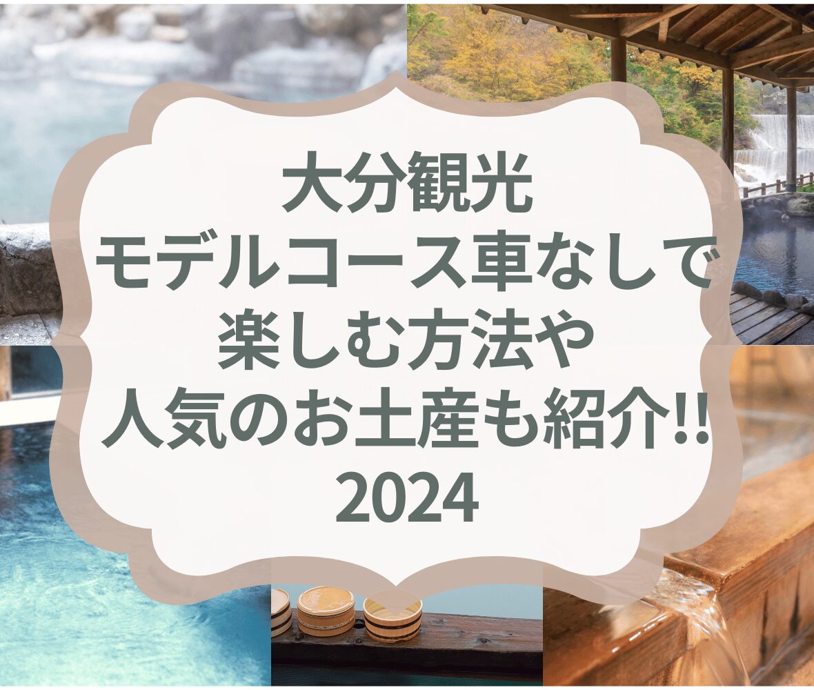 大分県の観光スポットランキング│旅行時におさえたい！全国の人気＆穴場スポットを紹介 旅色