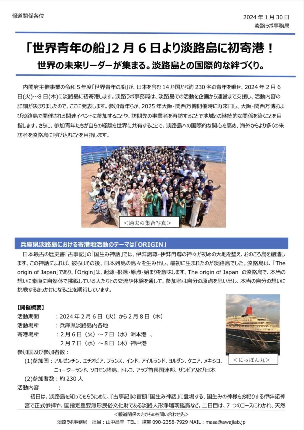 禅坊 靖寧 - せいねいAWATRI