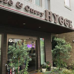 求人情報：café ＆ curry HYGGE：緑園都市にある癒しのカフェ・アンド・カレ