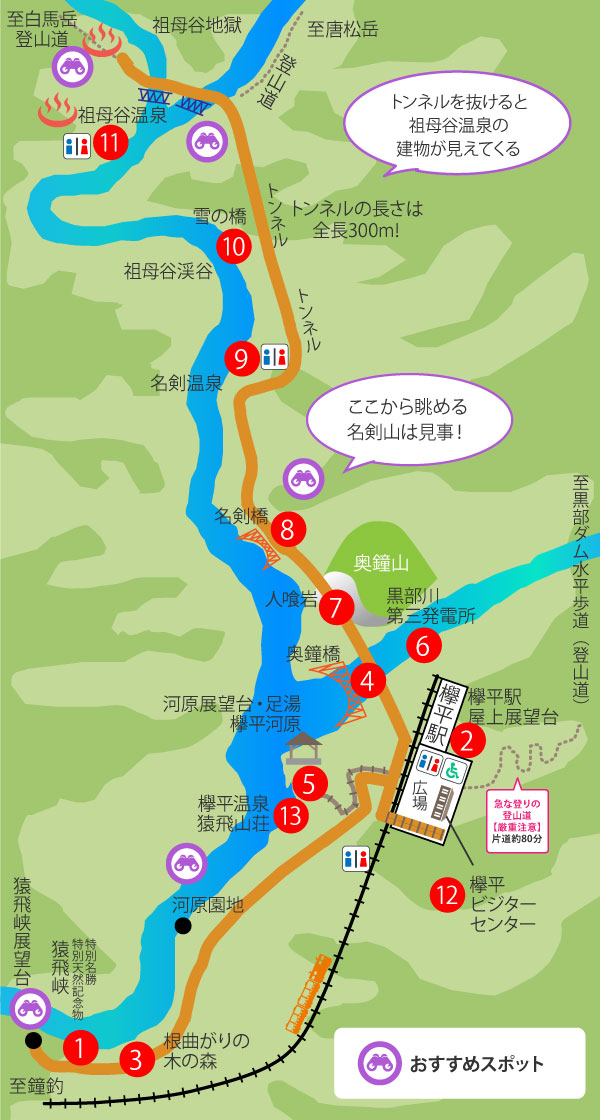 秘境・秘湯を大冒険！足湯に浸かって宿泊もできる欅平│黒部峡谷鉄道トロッコ電車