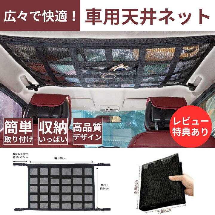 楽天市場 送料無料 １位 車内BOX◇