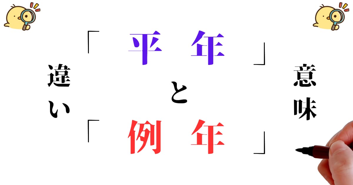 帰省」とは? どのくらいの距離から「帰省」になるの? 読み方や意味、利用場面などについてくわしく解説!マイナビニュース