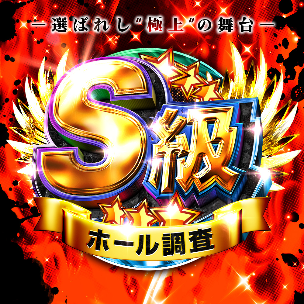 楽園 伊勢佐木店