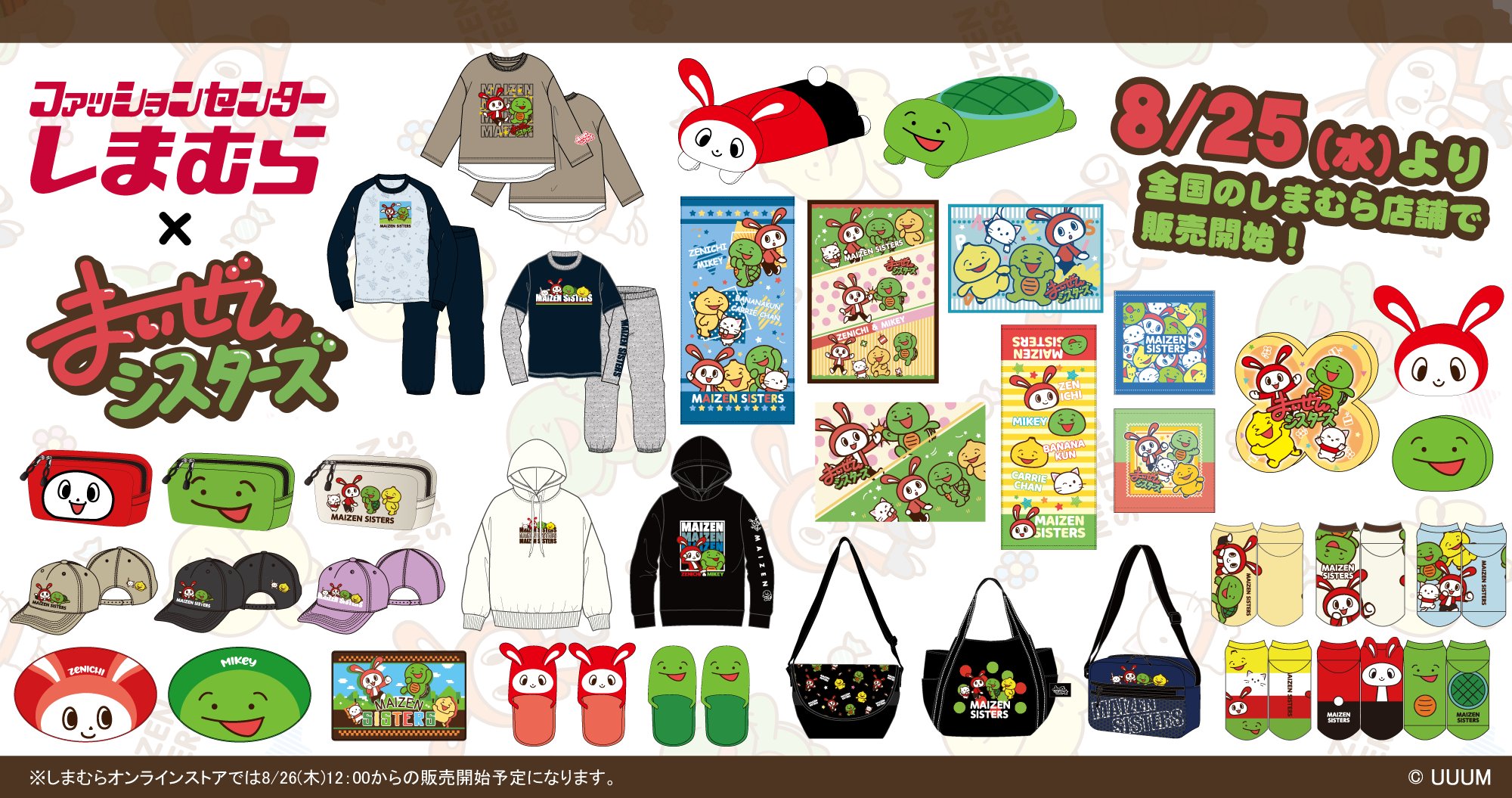 ぜんいちまいぜんシスターズ- Player Skin