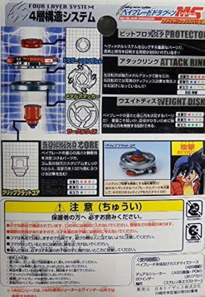 B4ストア一覧大会＆イベントBEYBLADE X タカラトミー商品ページ