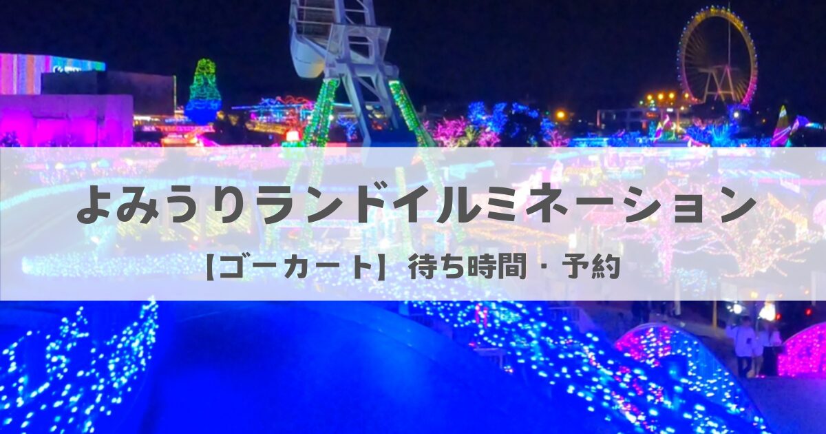 よみうりランド 公式雨と夜桜とイルミネーション✨ この時期しか見られない幻想的な風景です☺️ 夜桜ジュエルミネーションは、4 7