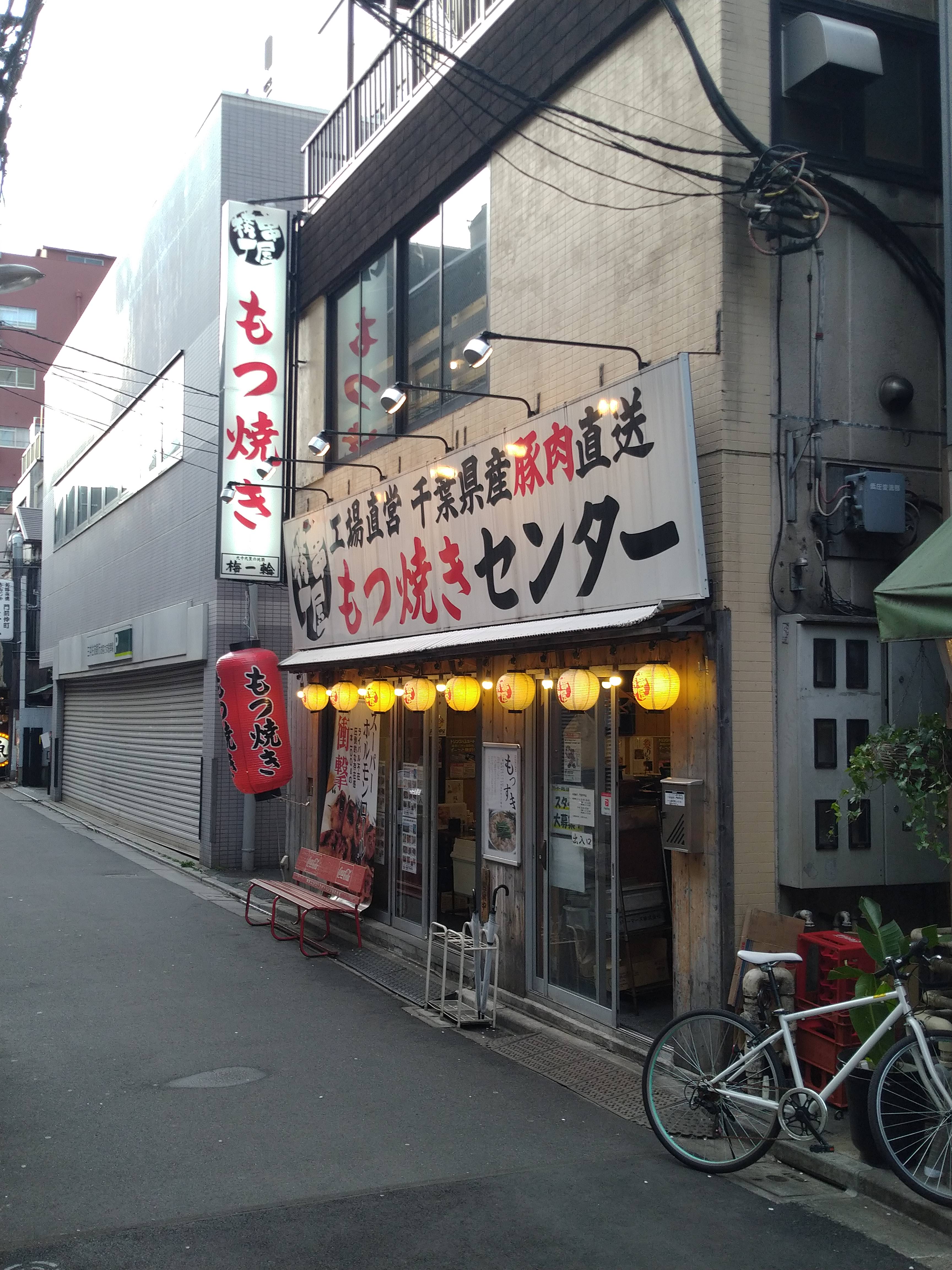 串屋横丁 門前仲町店新館 門前仲町