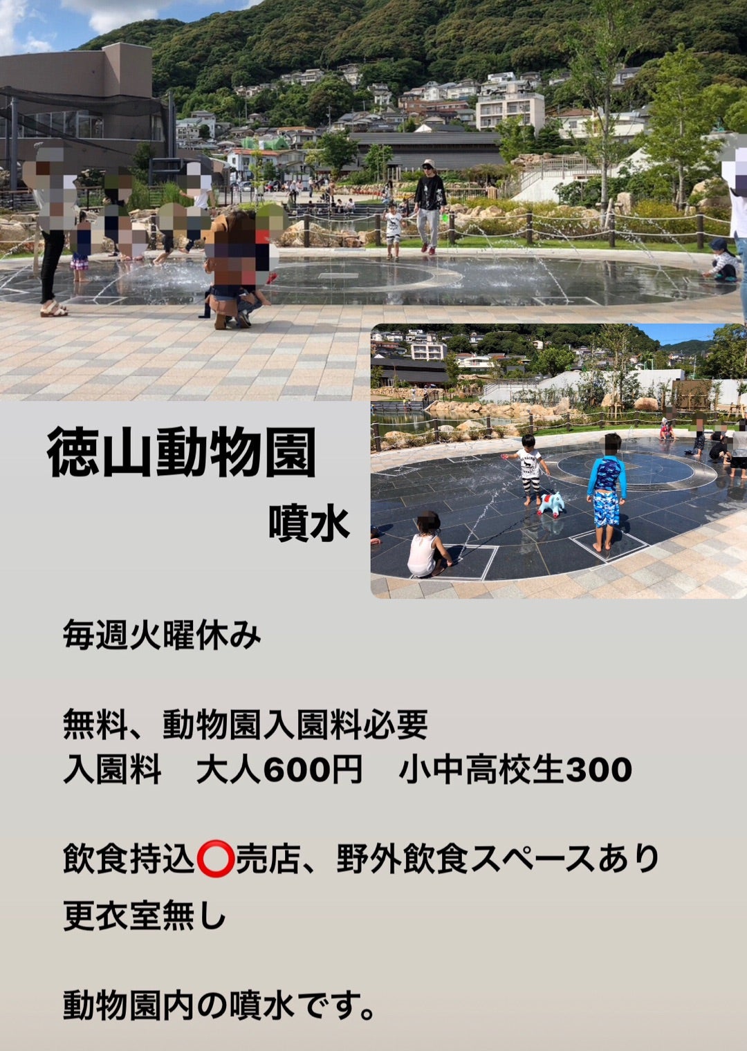 天竜川プロジェクト～あなたの子供が水難事故に遭う確率を減らすプロジェクト～