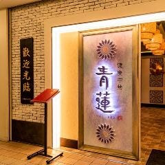 汐留シティセンター店439スタバへ行くぞ