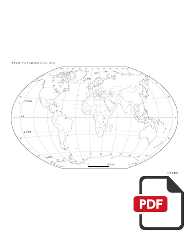 ミラー図法 ヨーロッパ中心PDF 株式会社帝国書院