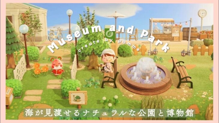 あつ森 おしゃれな海辺のレイアウト集